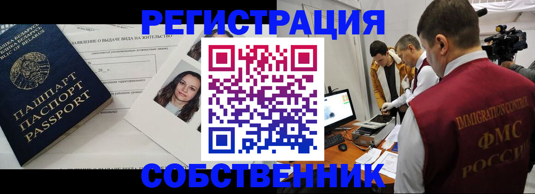 прописка поиск в Новошахтинске