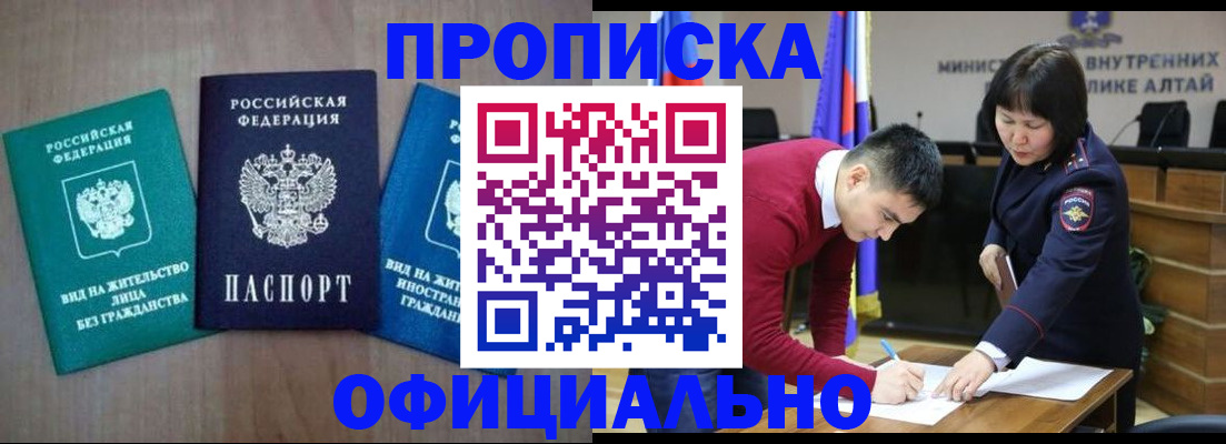 временная регистрация купить в Новошахтинске