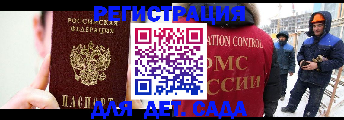 где прописаться в Новошахтинске