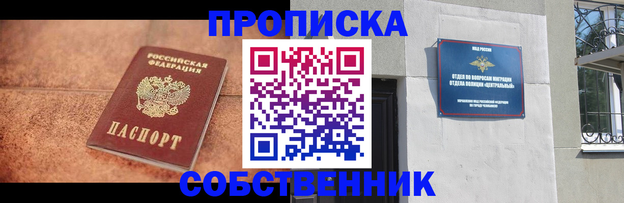 миграционный учет в Новошахтинске